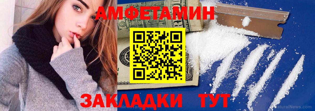 Амфетамин VHQ Урюпинск