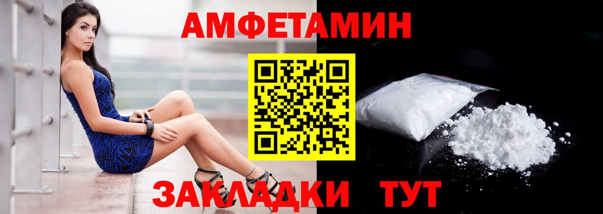 АМФ VHQ  АМФЕТАМИН  Урюпинск  Вход с VPN 