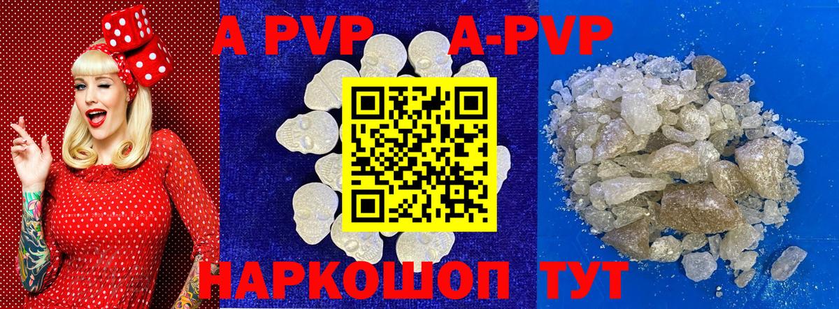 Alpha PVP крисы CK Урюпинск