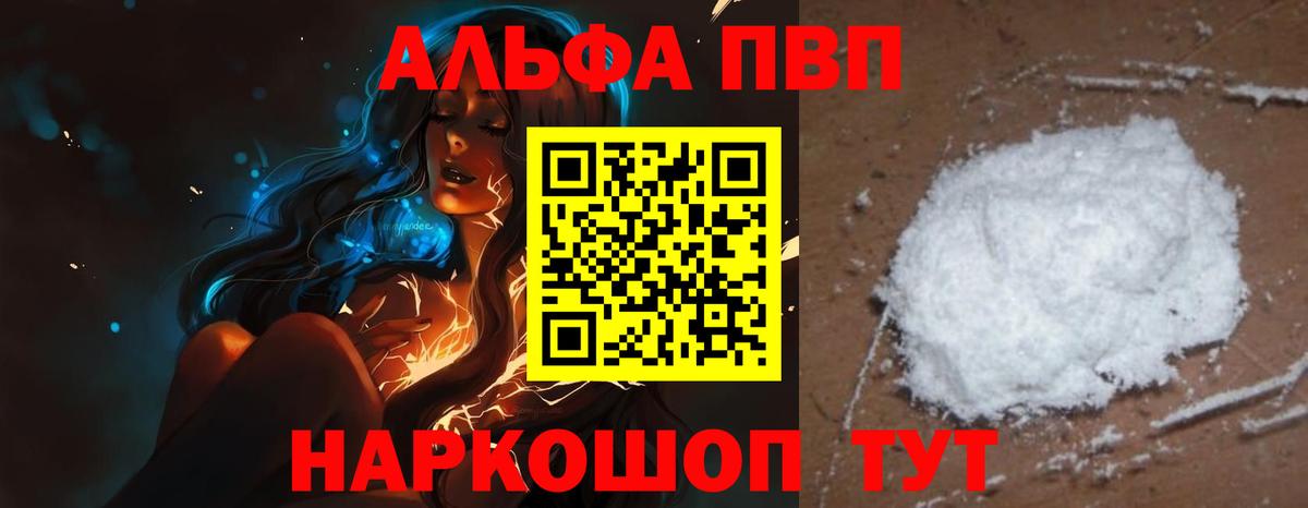 ГАШ  Конопля  МЕФ   Урюпинск  А ПВП СК кристаллы  Вход с VPN  COCAIN  Метамфетамин 