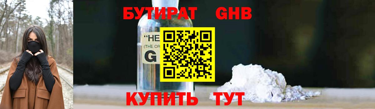 Урюпинск  БУТИРАТ оксана  БУТИРАТ  Вход с VPN 