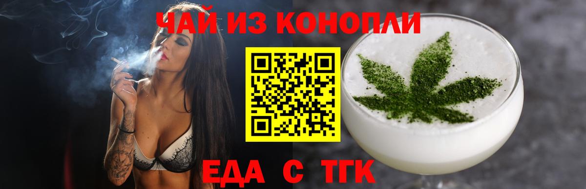 Cannafood марихуана  Вход с VPN  Урюпинск 