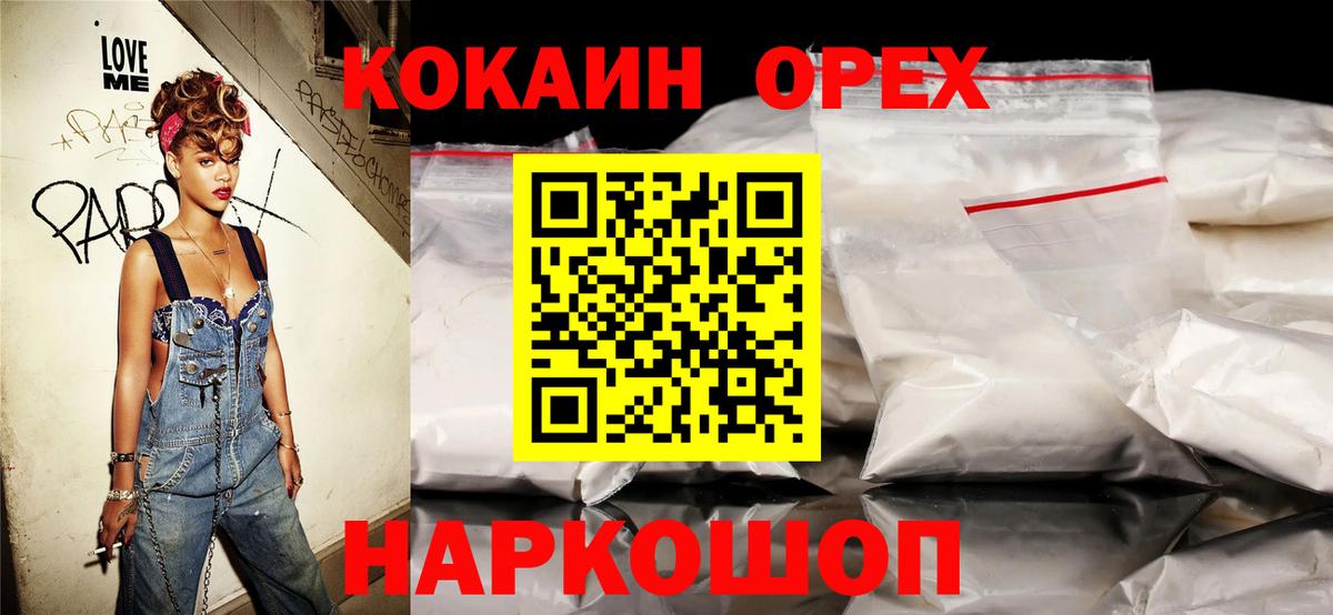 Cocaine  Кокаин Боливия  где найти наркотики  Вход с VPN  Кокаин 98%  Урюпинск 