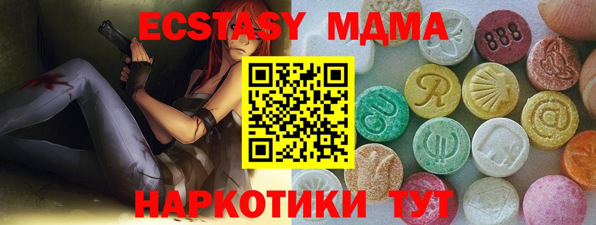 гидра ССЫЛКА  Вход с VPN  Урюпинск  Ecstasy 250 мг 