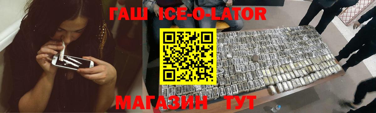 Гашиш убойный  Вход с VPN  ГАШ hashish  Урюпинск 