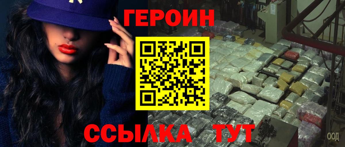 ГЕРОИН гречка Урюпинск