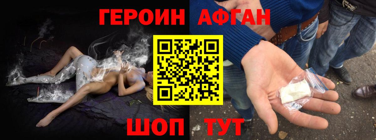 Урюпинск  Героин хмурый  Героин  Вход с VPN 