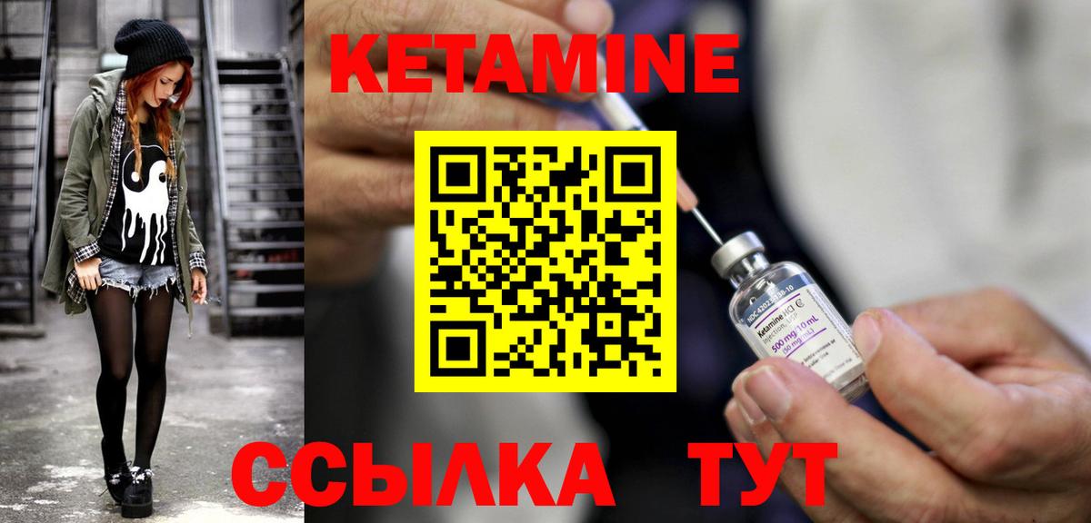 КЕТАМИН VHQ Урюпинск