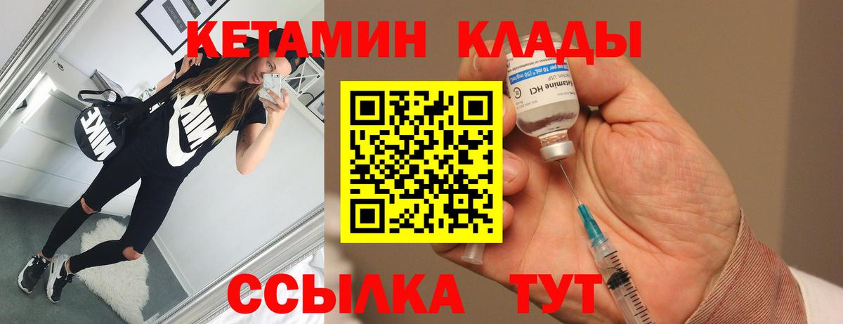 Урюпинск  Кетамин VHQ  Вход с VPN  Кетамин VHQ 