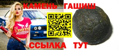 гашишное масло Новозыбков