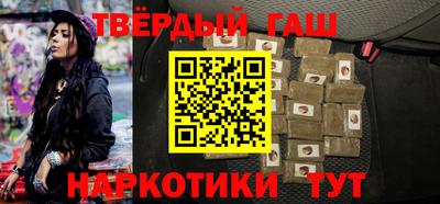 гашишное масло Новозыбков