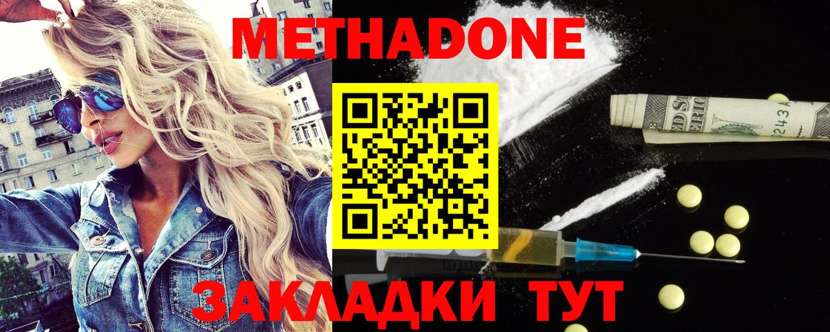 Урюпинск  МЕТАДОН VHQ  ссылка на мегу зеркало  Вход с VPN 