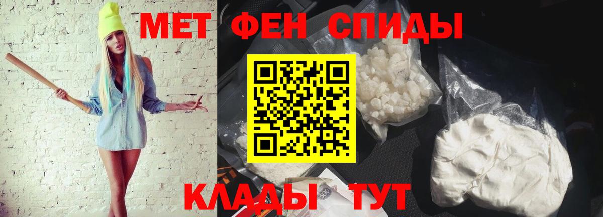 Метамфетамин пудра  Метамфетамин пудра  Вход с VPN  Урюпинск 