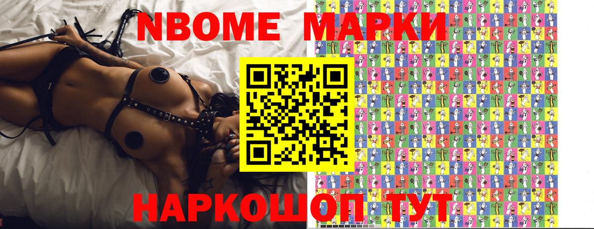 Урюпинск  Наркотические марки  Вход с VPN  Марки N-bome 1,8мг 