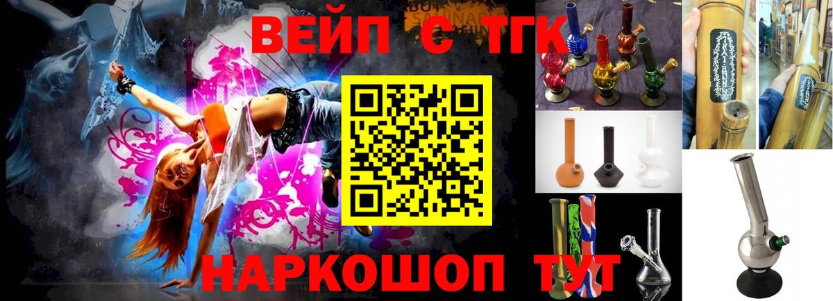 Урюпинск  Дистиллят ТГК жижа  Вход с VPN  ТГК вейп с тгк 