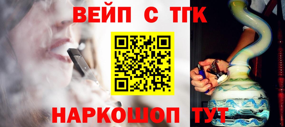 ТГК Wax Урюпинск