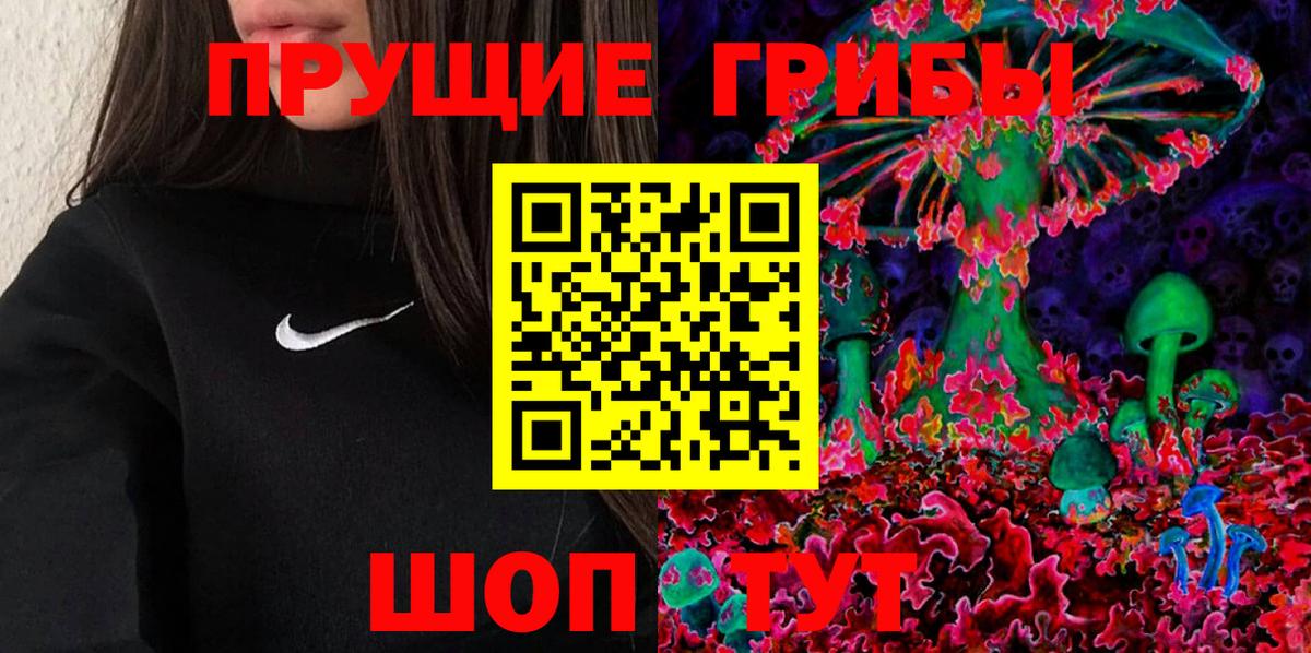 Галлюциногенные грибы MAGIC MUSHROOMS  Вход с VPN  Урюпинск  магазин    Псилоцибиновые грибы Magic Shrooms 